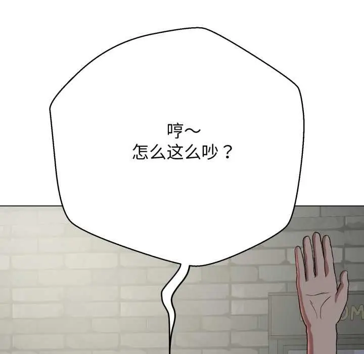 《黑帮千金养成记》第4话图62