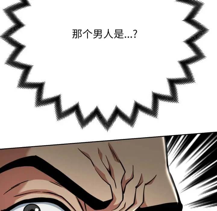 《黑帮千金养成记》第4话图70