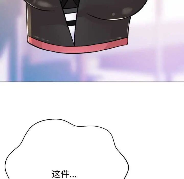 《黑帮千金养成记》第4话图78