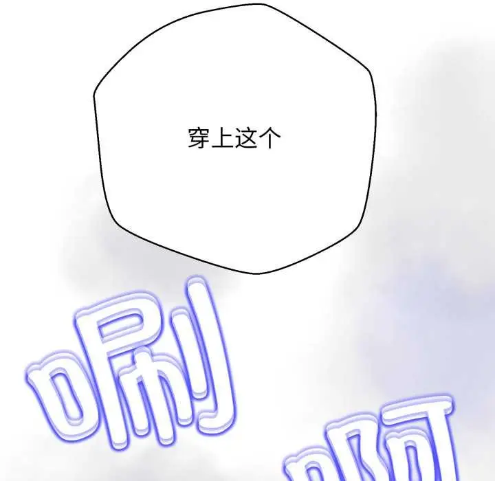 《黑帮千金养成记》第4话图98