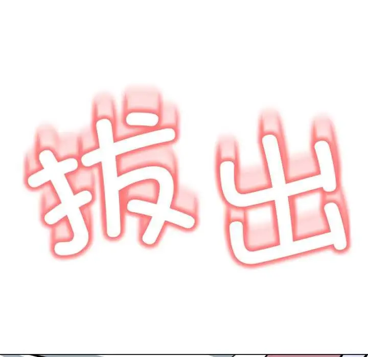《黑帮千金养成记》第5话图107
