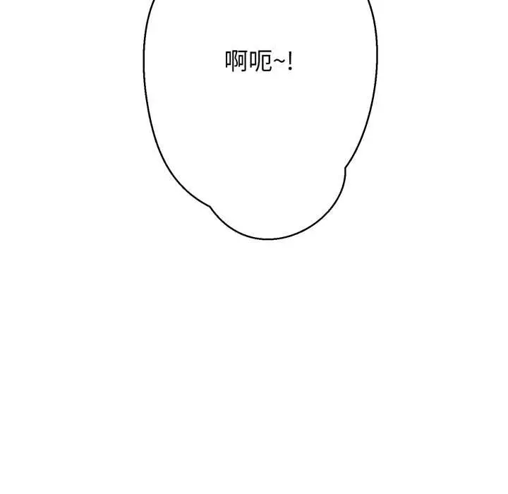 《黑帮千金养成记》第5话图128