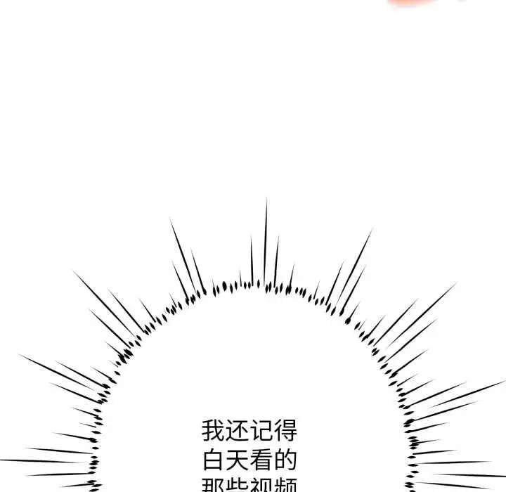 《黑帮千金养成记》第5话图152