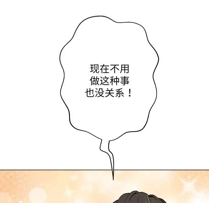 《黑帮千金养成记》第5话图186