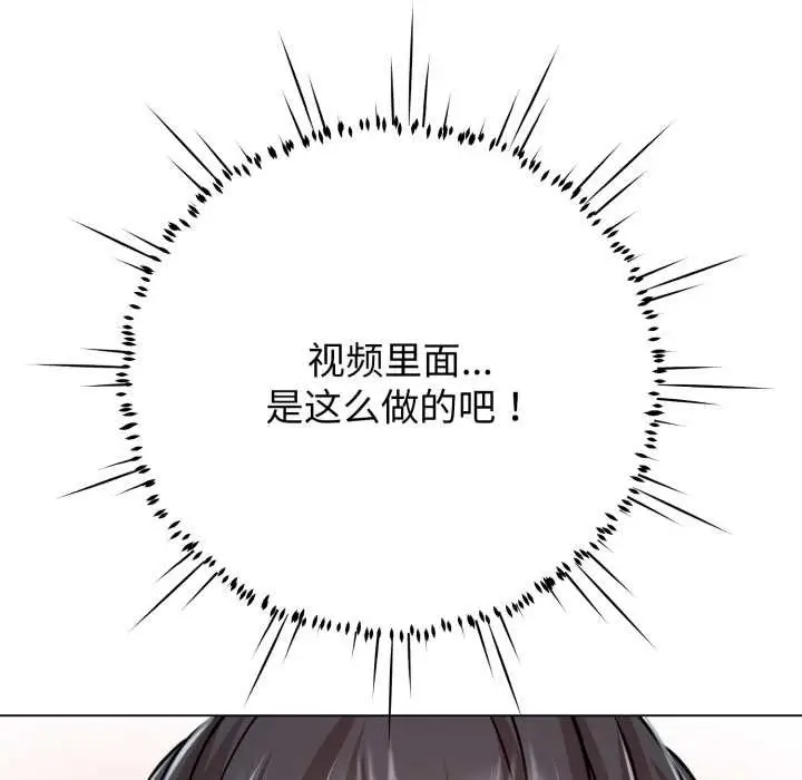 《黑帮千金养成记》第5话图201