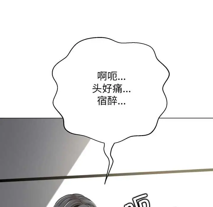 《黑帮千金养成记》第5话图218