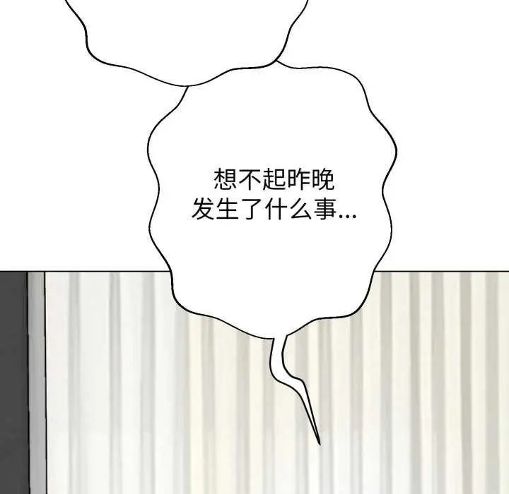 《黑帮千金养成记》第5话图221