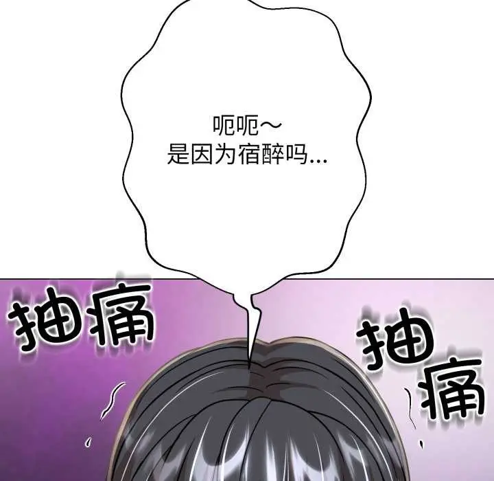 《黑帮千金养成记》第5话图239