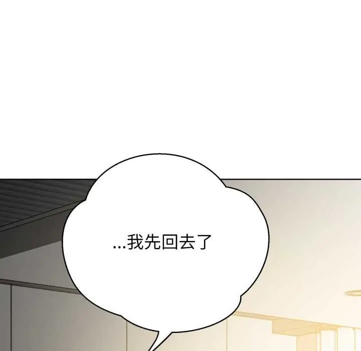 《黑帮千金养成记》第5话图247