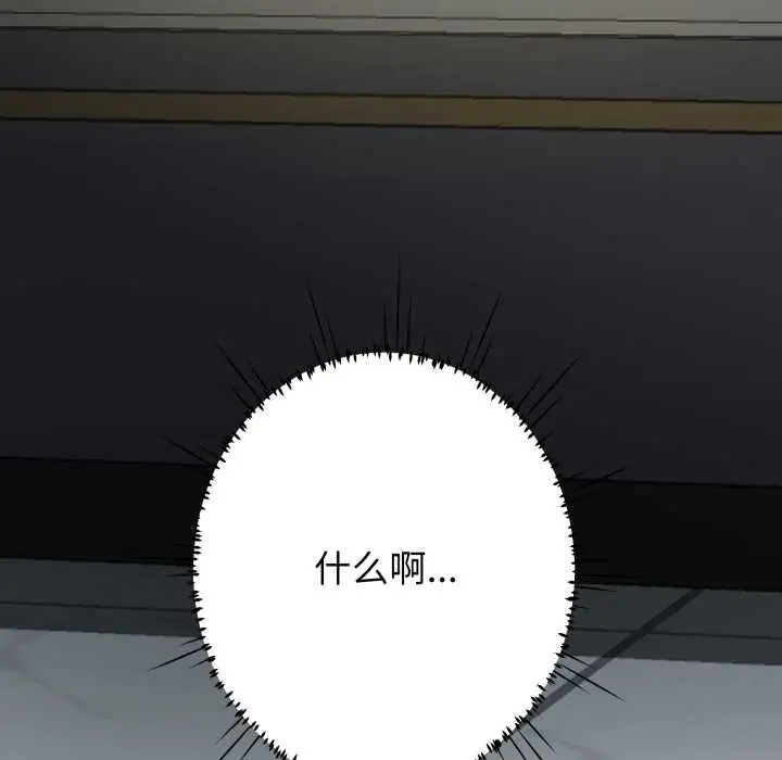 《黑帮千金养成记》第5话图256