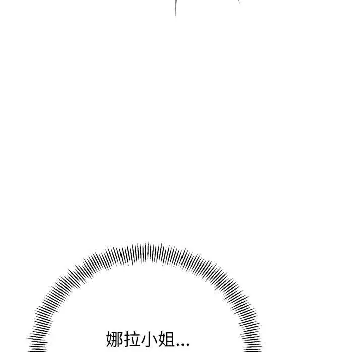 《黑帮千金养成记》第5话图60