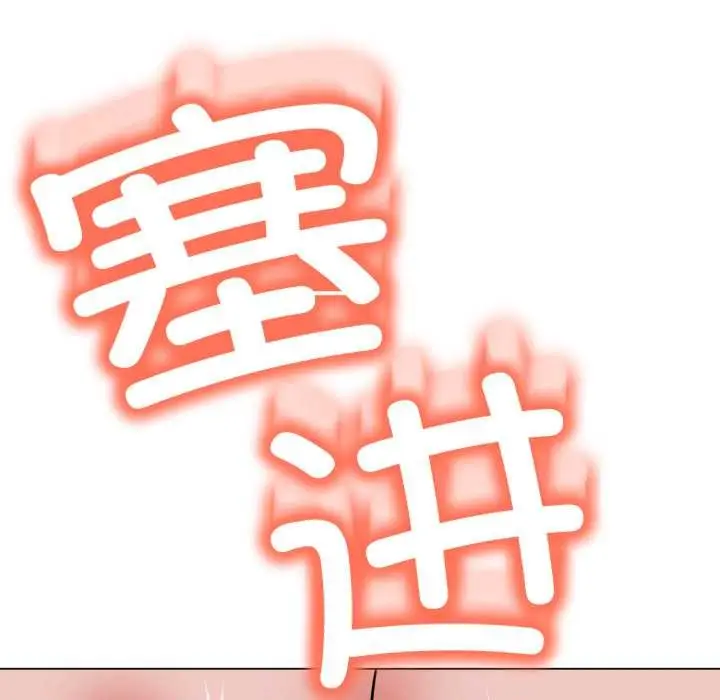 《黑帮千金养成记》第5话图71
