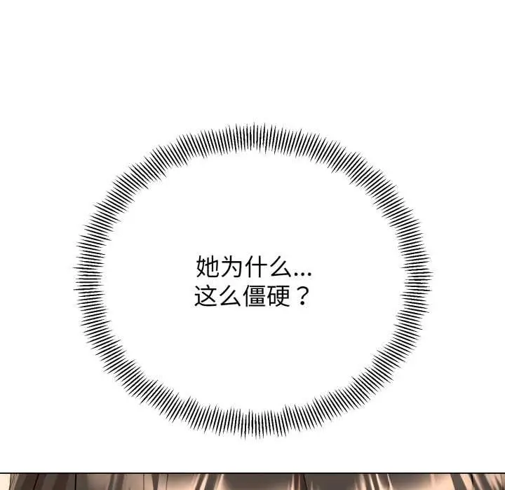 《黑帮千金养成记》第5话图74