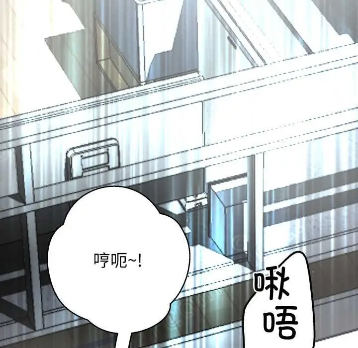 《黑帮千金养成记》第5话图96