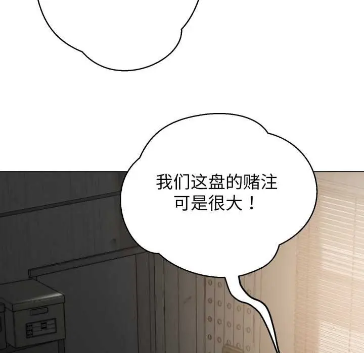 《黑帮千金养成记》第6话图10