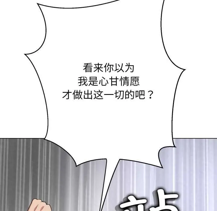 《黑帮千金养成记》第6话图138
