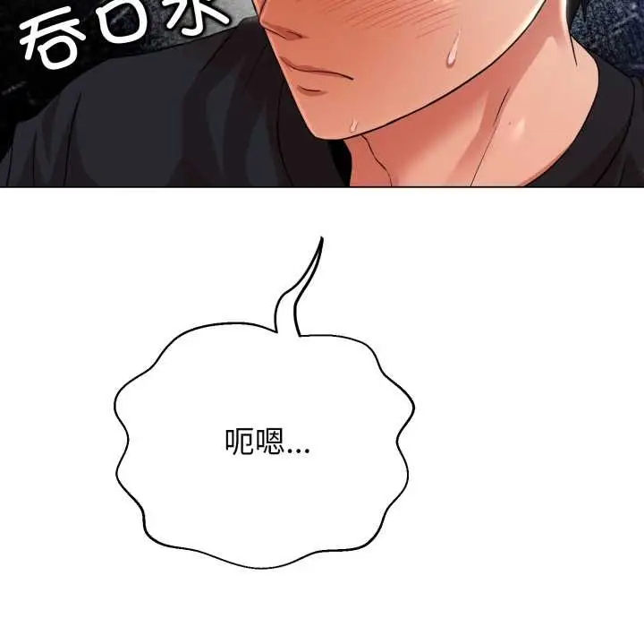 《黑帮千金养成记》第6话图146