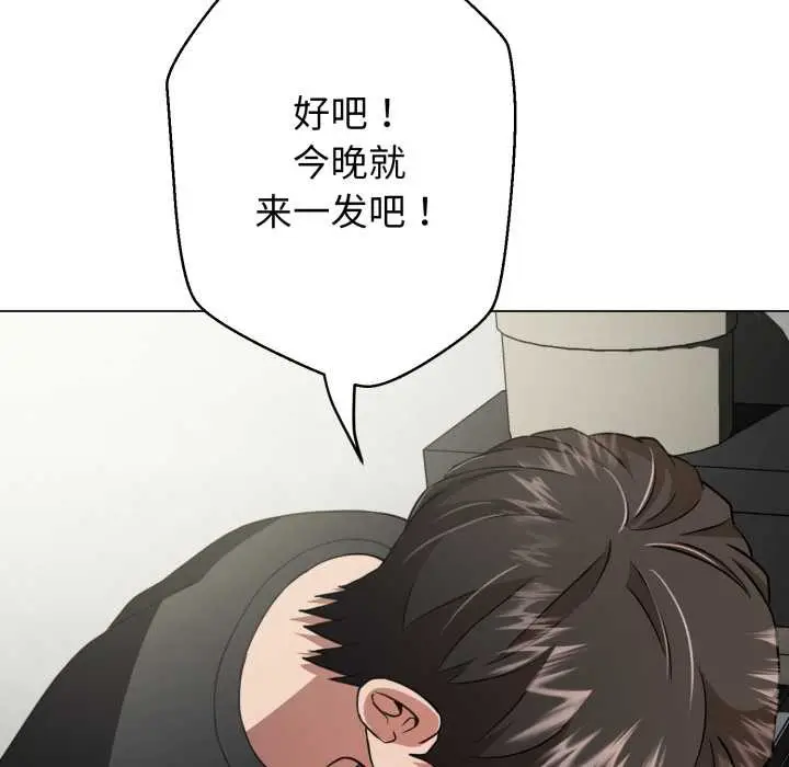 《黑帮千金养成记》第6话图148
