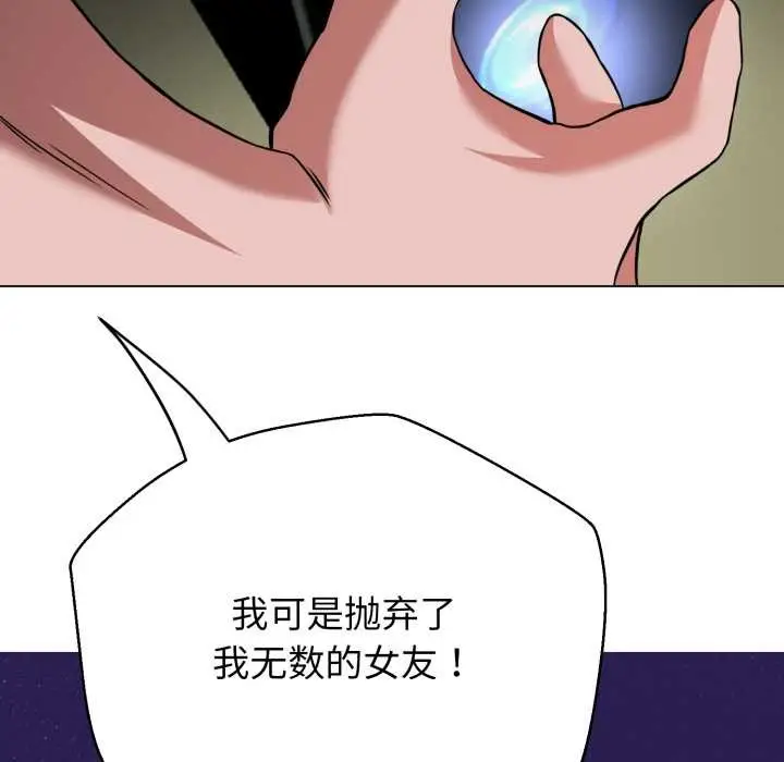 《黑帮千金养成记》第6话图153
