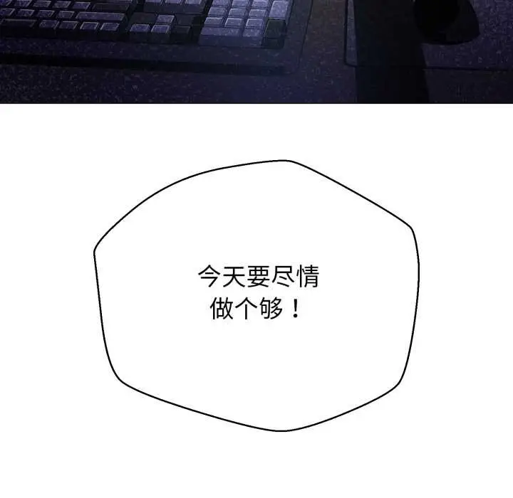 《黑帮千金养成记》第6话图156