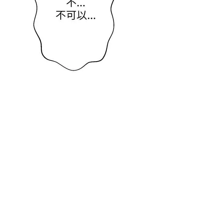 《黑帮千金养成记》第6话图169