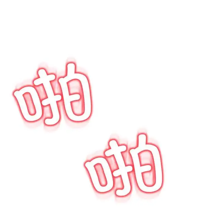 《黑帮千金养成记》第6话图170