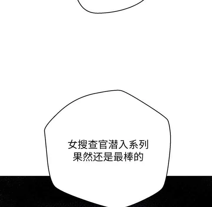 《黑帮千金养成记》第6话图176