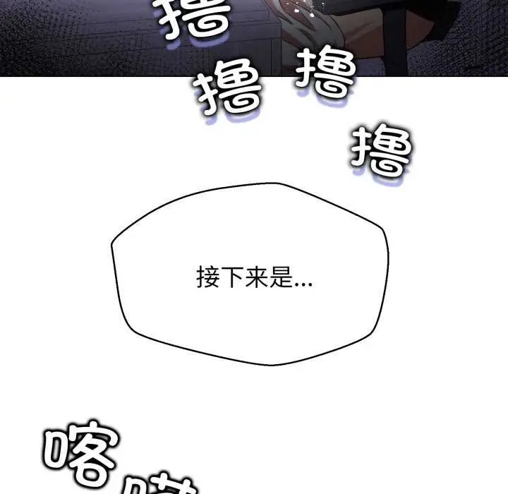 《黑帮千金养成记》第6话图178