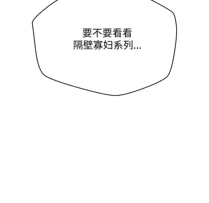 《黑帮千金养成记》第6话图180