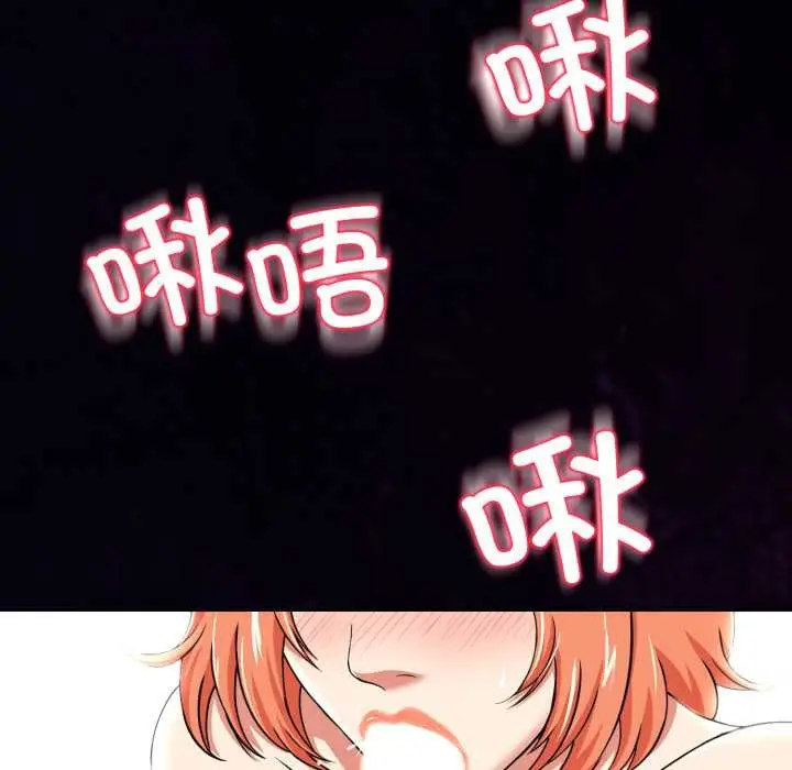 《黑帮千金养成记》第6话图185