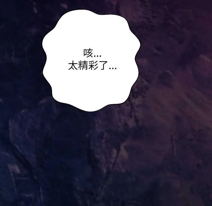 《黑帮千金养成记》第6话图187