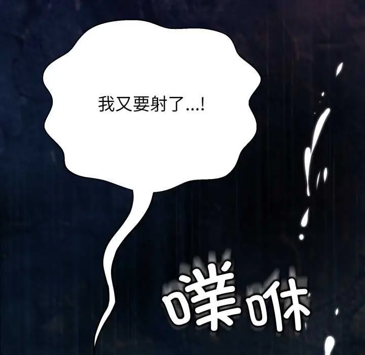 《黑帮千金养成记》第6话图188