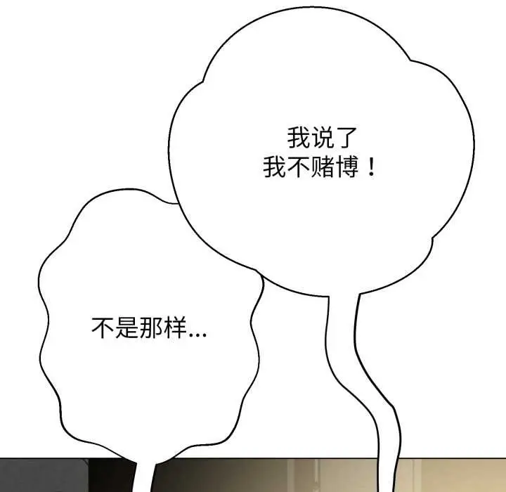 《黑帮千金养成记》第6话图19