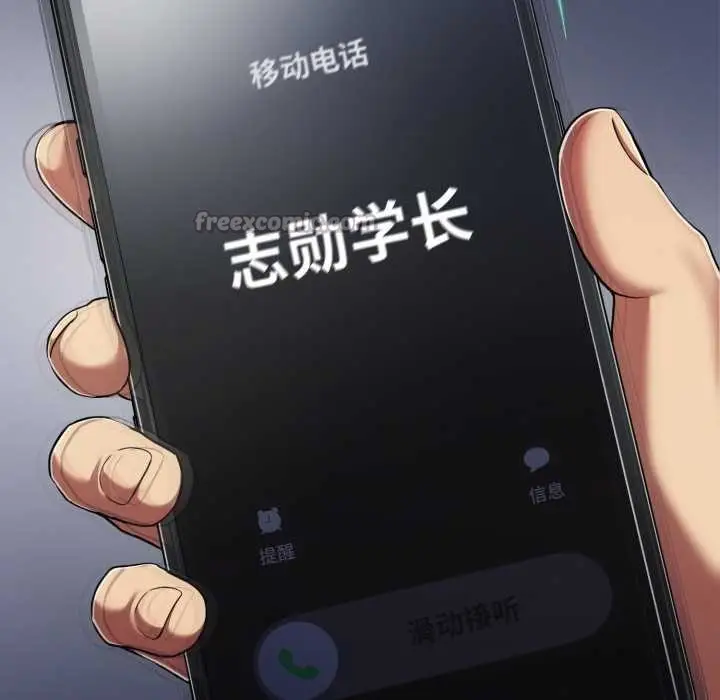 《黑帮千金养成记》第6话图196