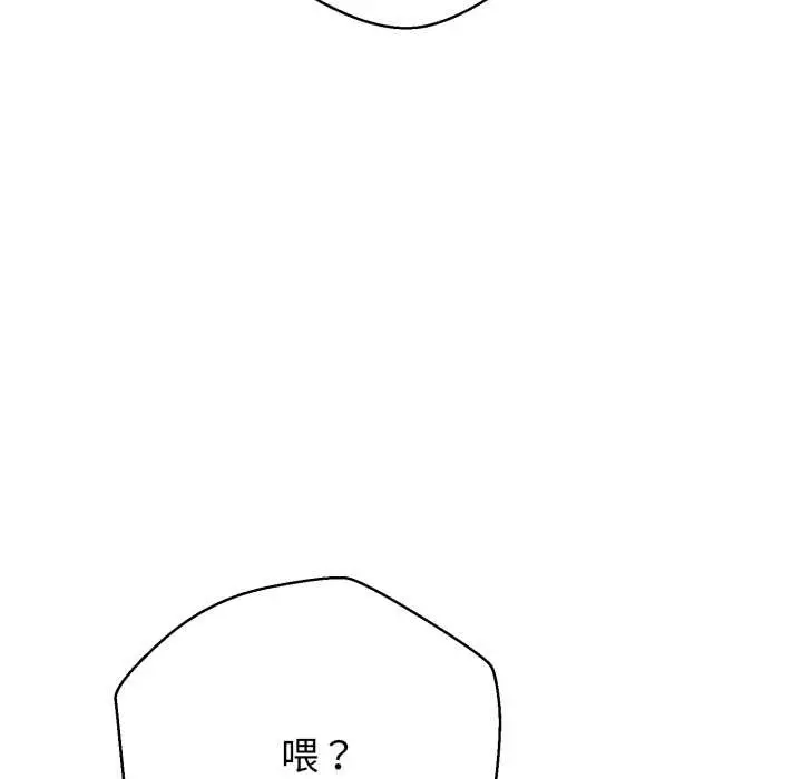 《黑帮千金养成记》第6话图198