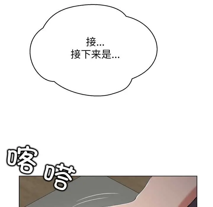 《黑帮千金养成记》第6话图215
