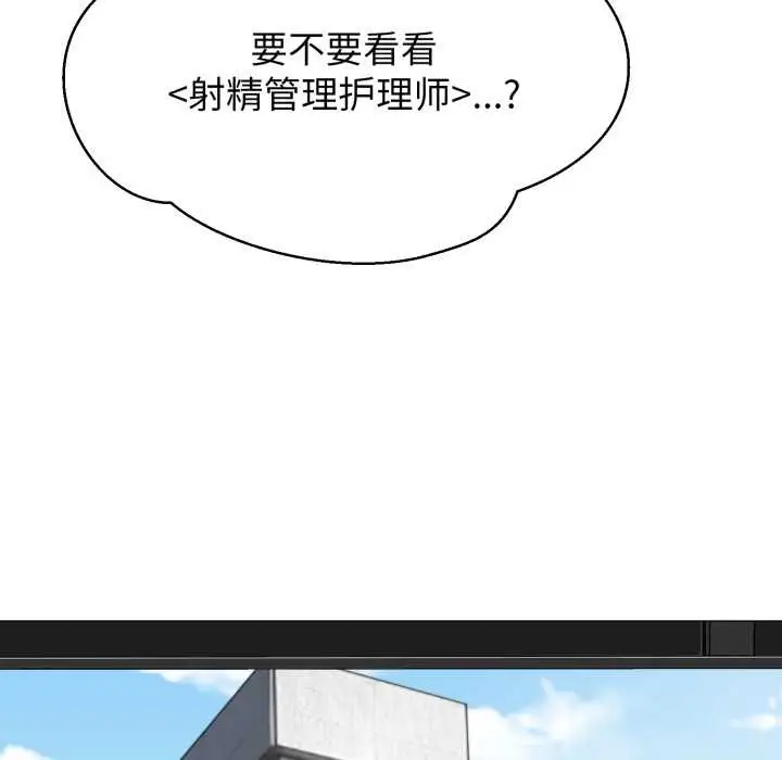 《黑帮千金养成记》第6话图217