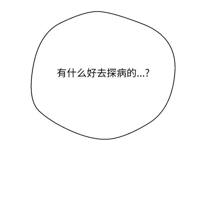 《黑帮千金养成记》第6话图228