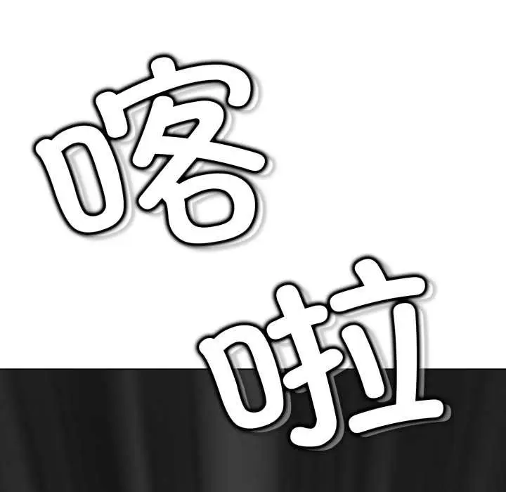 《黑帮千金养成记》第6话图240