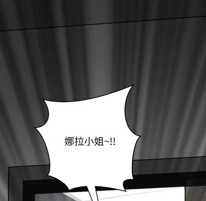 《黑帮千金养成记》第6话图241