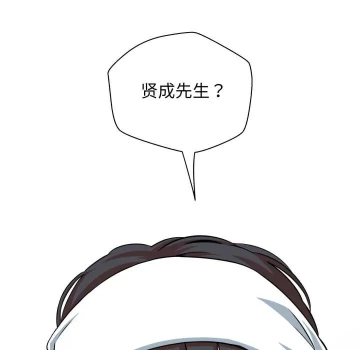 《黑帮千金养成记》第6话图247