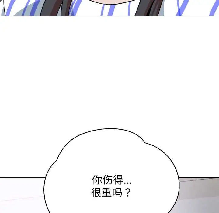 《黑帮千金养成记》第6话图249