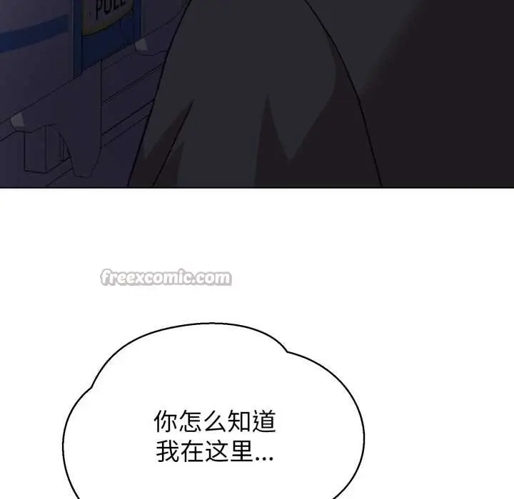 《黑帮千金养成记》第6话图252