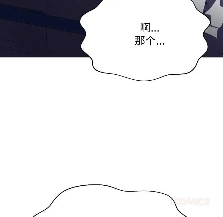 《黑帮千金养成记》第6话图255