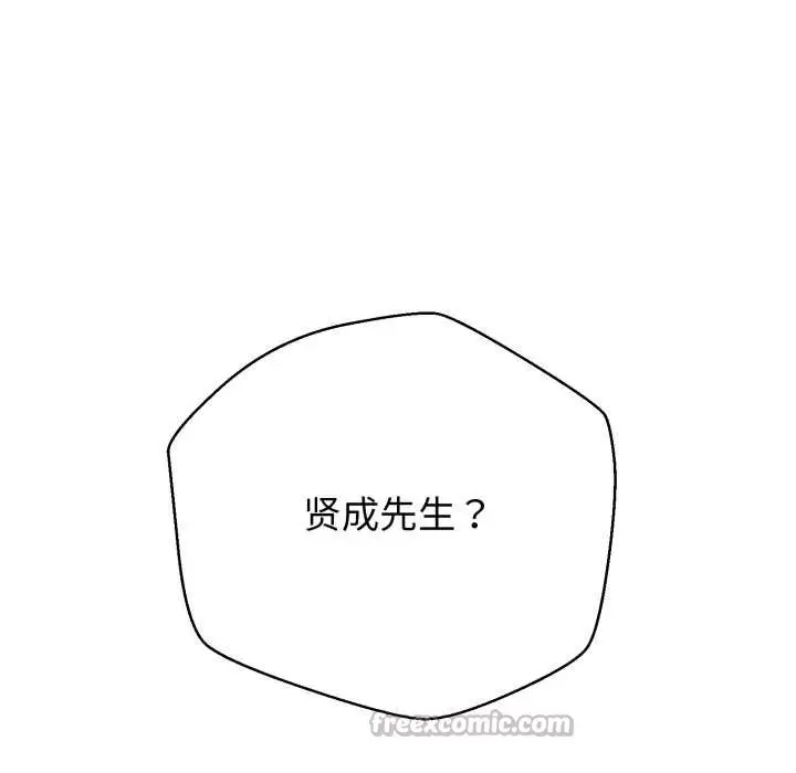 《黑帮千金养成记》第6话图280