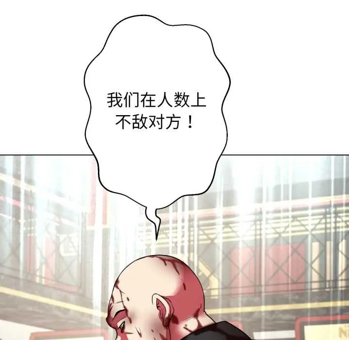 《黑帮千金养成记》第6话图36