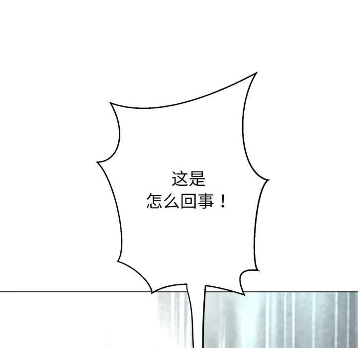 《黑帮千金养成记》第6话图40
