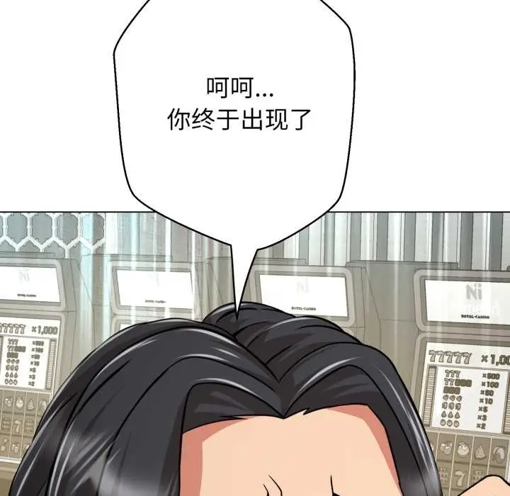 《黑帮千金养成记》第6话图44