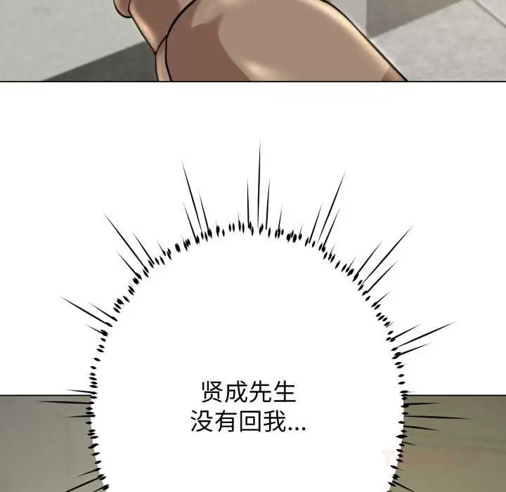 《黑帮千金养成记》第6话图5