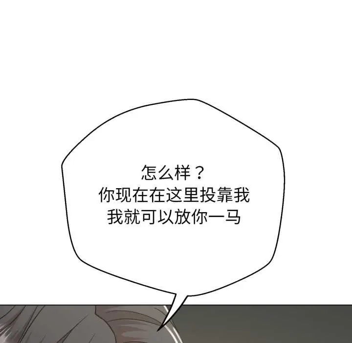 《黑帮千金养成记》第6话图53